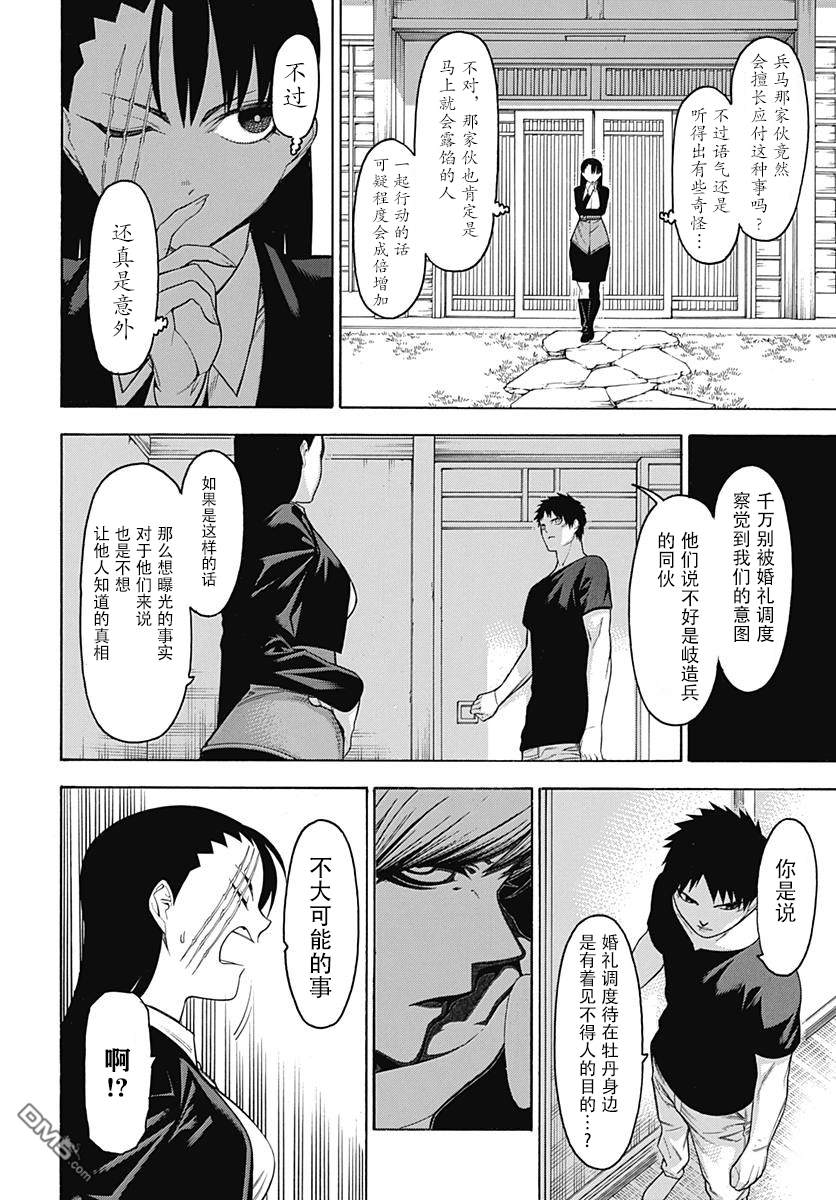 物物语第51话 暗夜