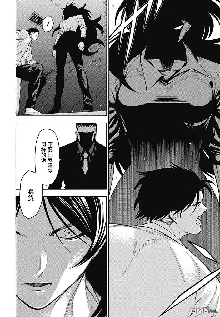 物物语第52话 诡道
