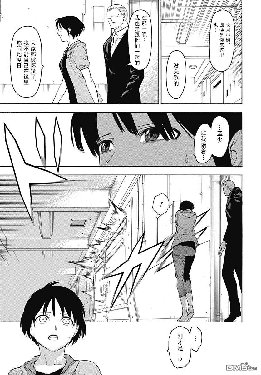 物物语第52话 诡道