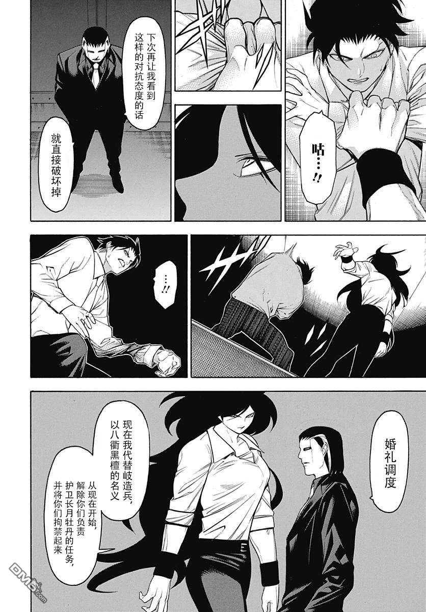 物物语第52话 诡道
