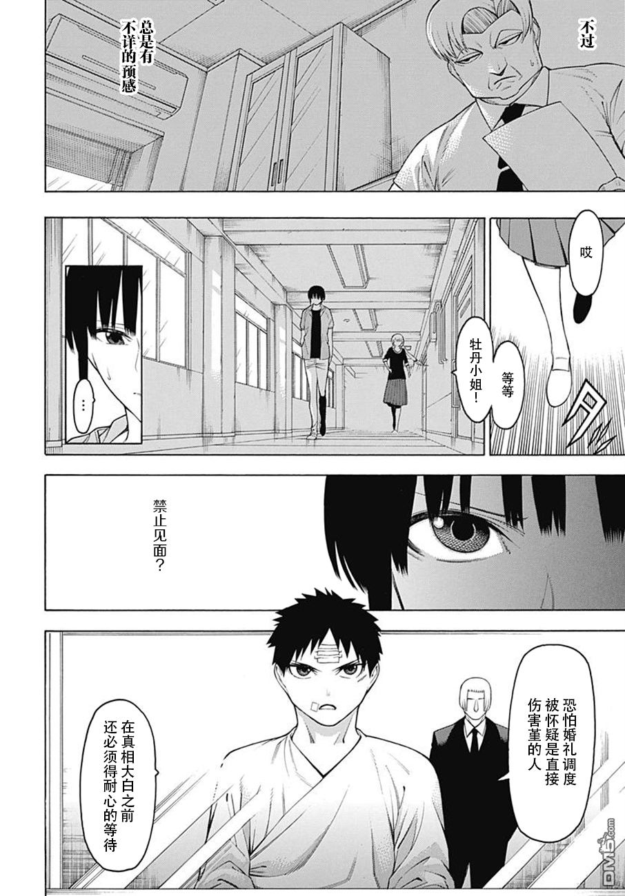 物物语第53话 风尘