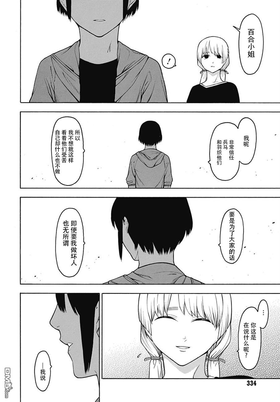 物物语第53话 风尘