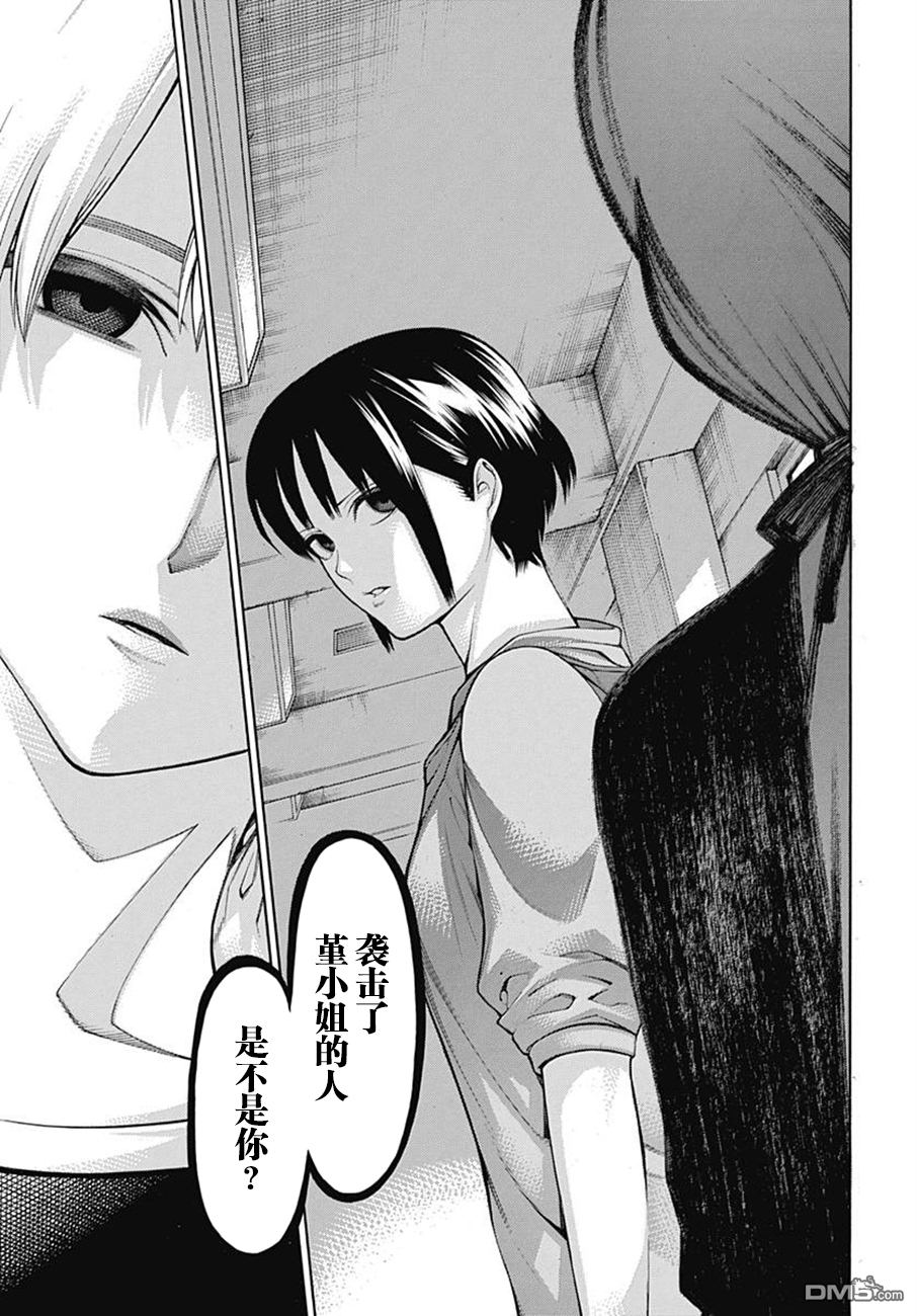 物物语第53话 风尘
