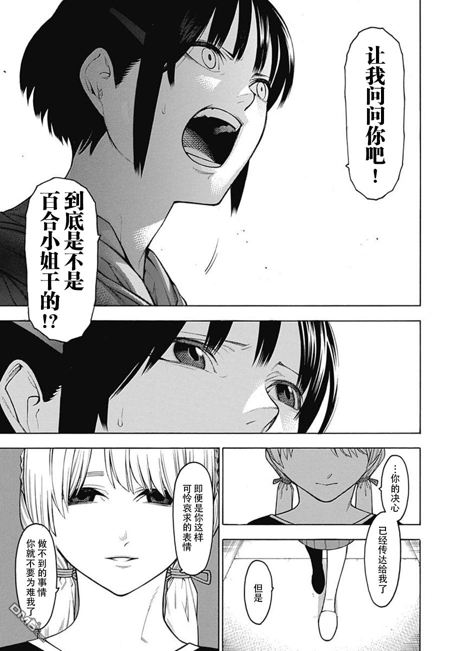 物物语第53话 风尘
