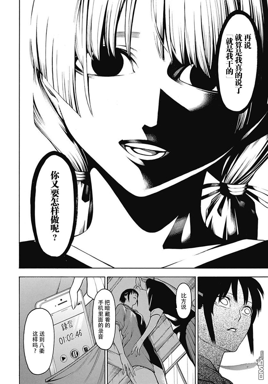 物物语第53话 风尘