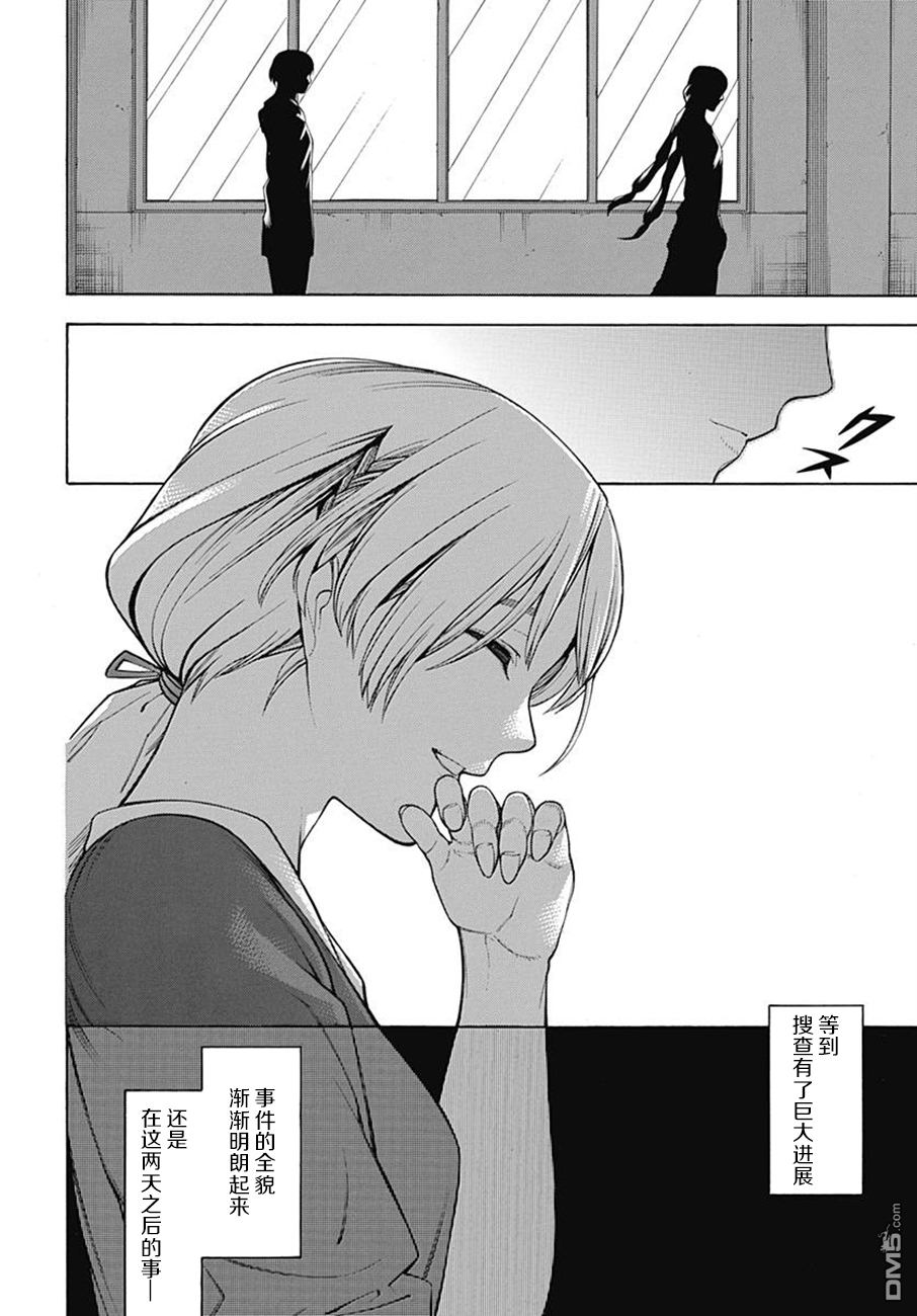 物物语第53话 风尘