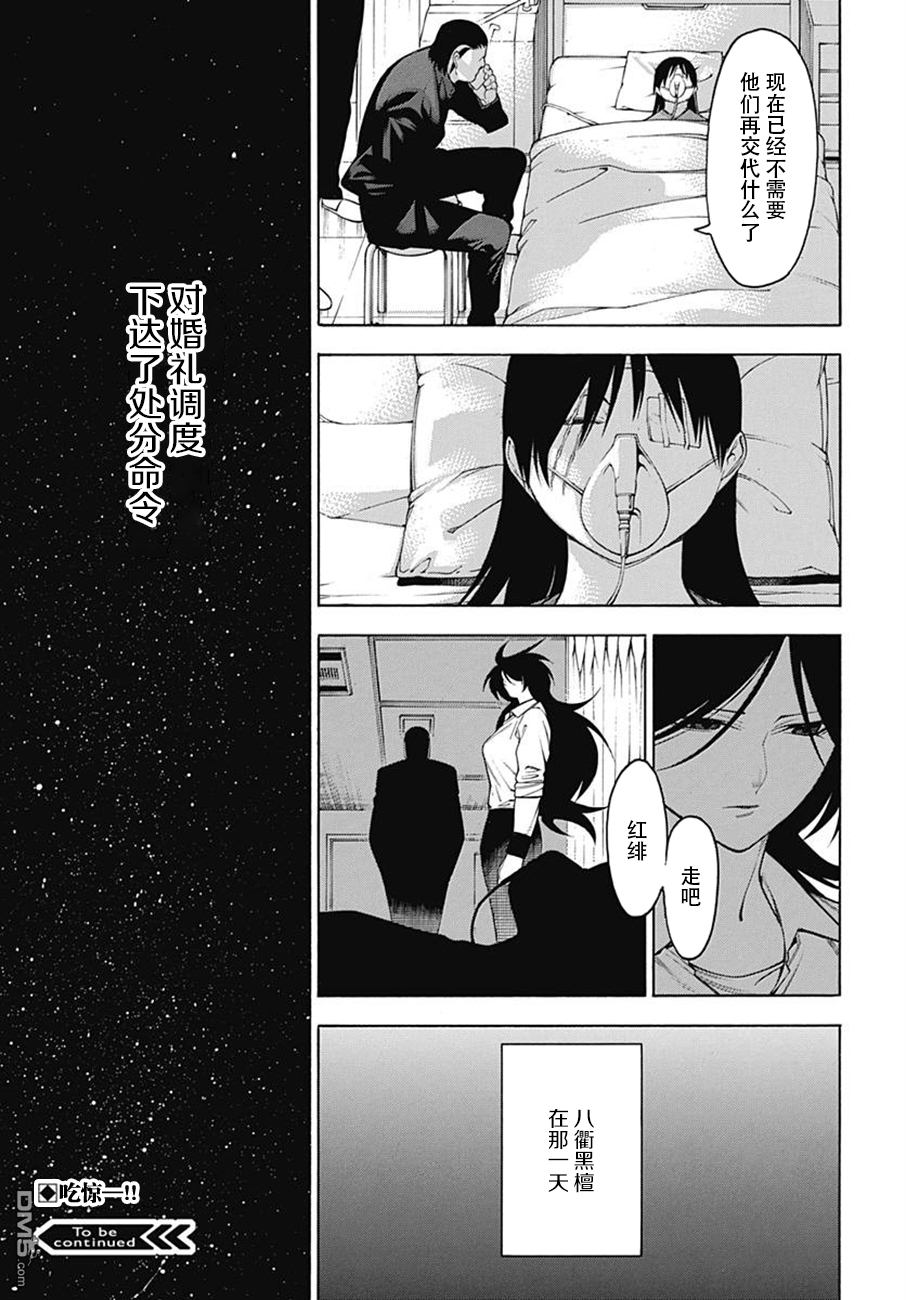 物物语第53话 风尘