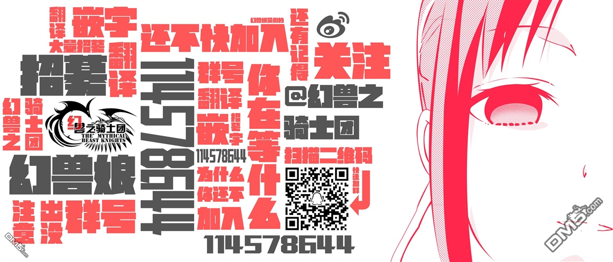 物物语第53话 风尘