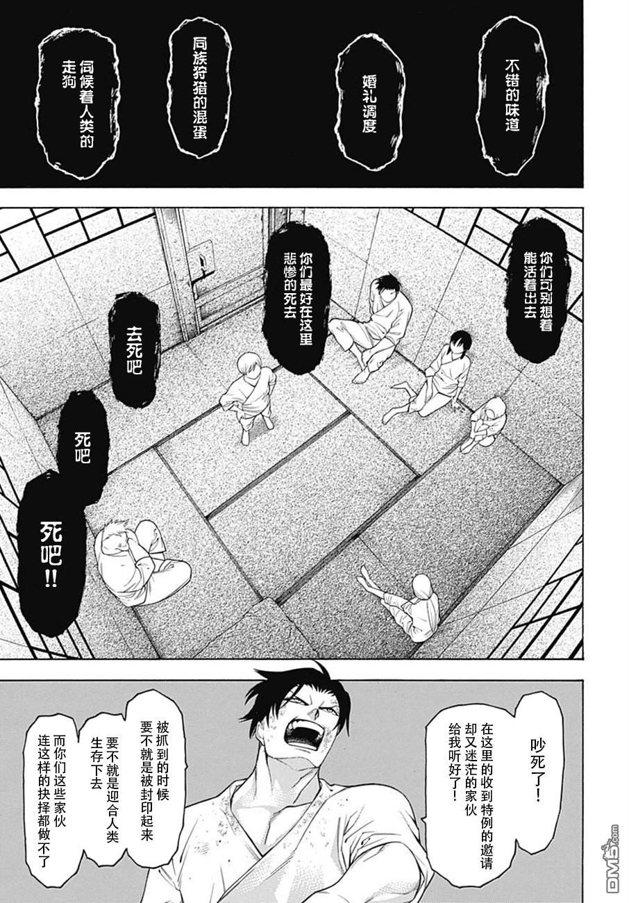 物物语第53话 风尘