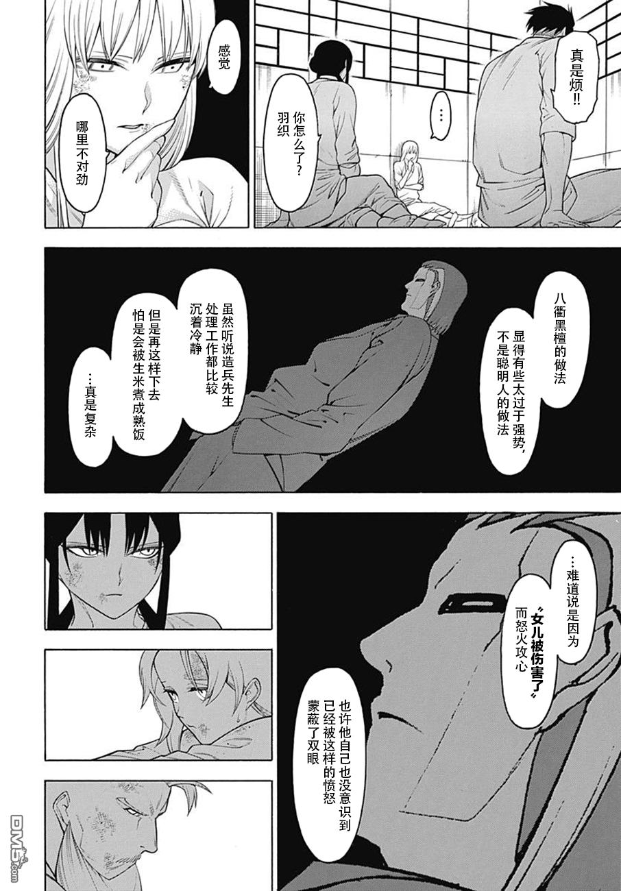 物物语第53话 风尘
