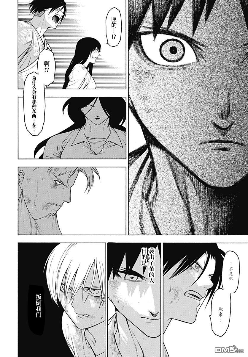 物物语第54话 闇暗