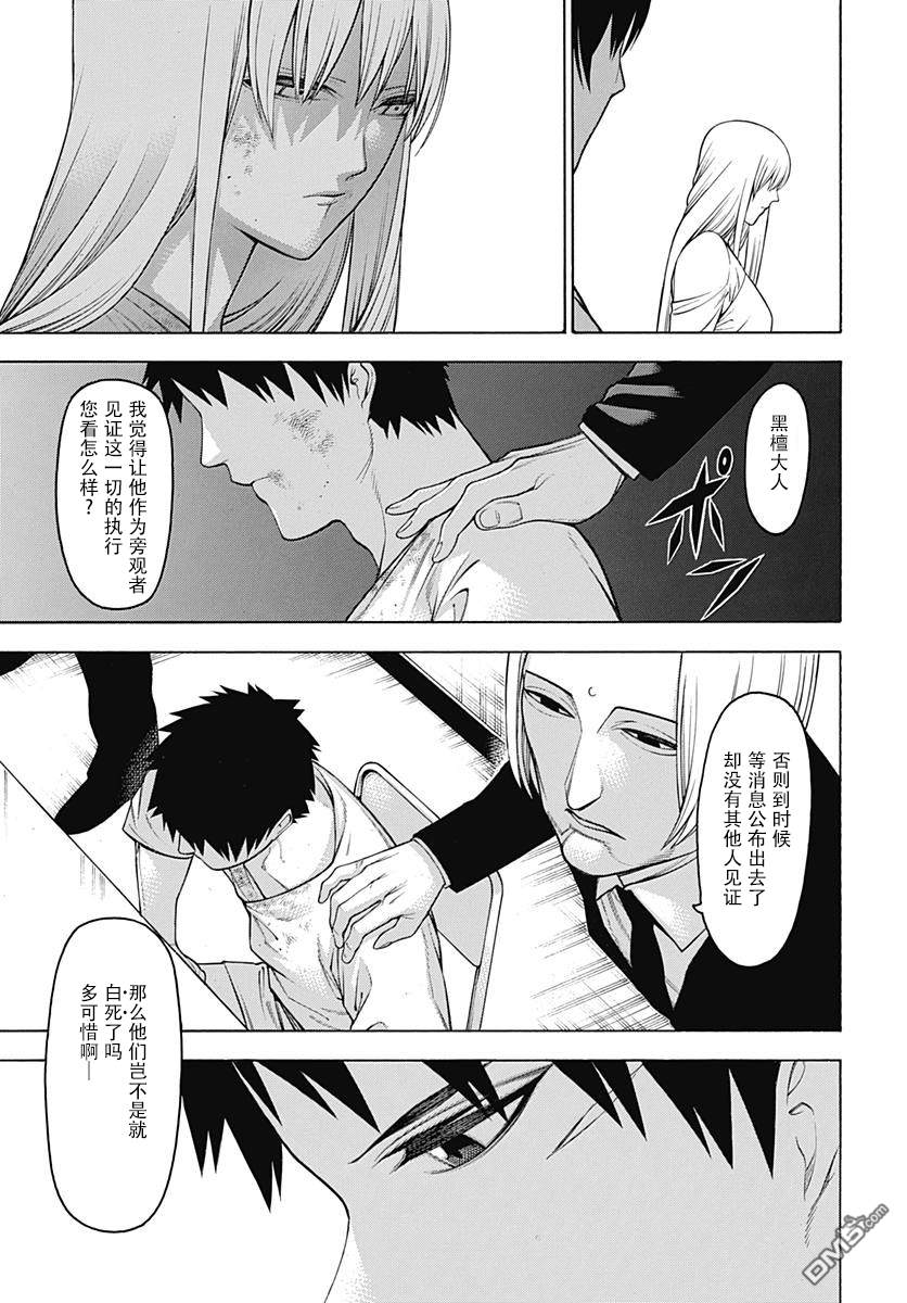 物物语第54话 闇暗