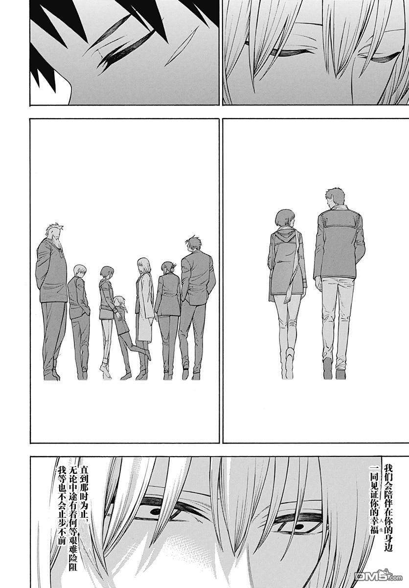 物物语第54话 闇暗