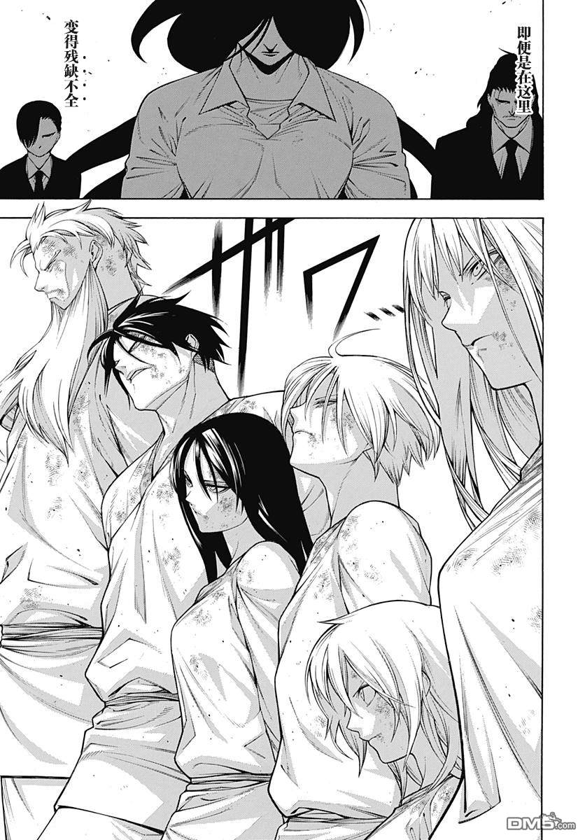 物物语第54话 闇暗