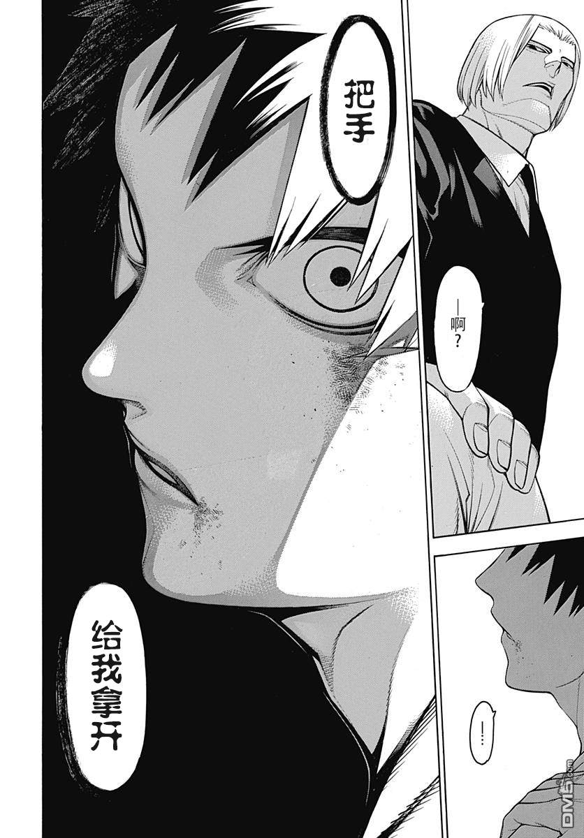 物物语第54话 闇暗
