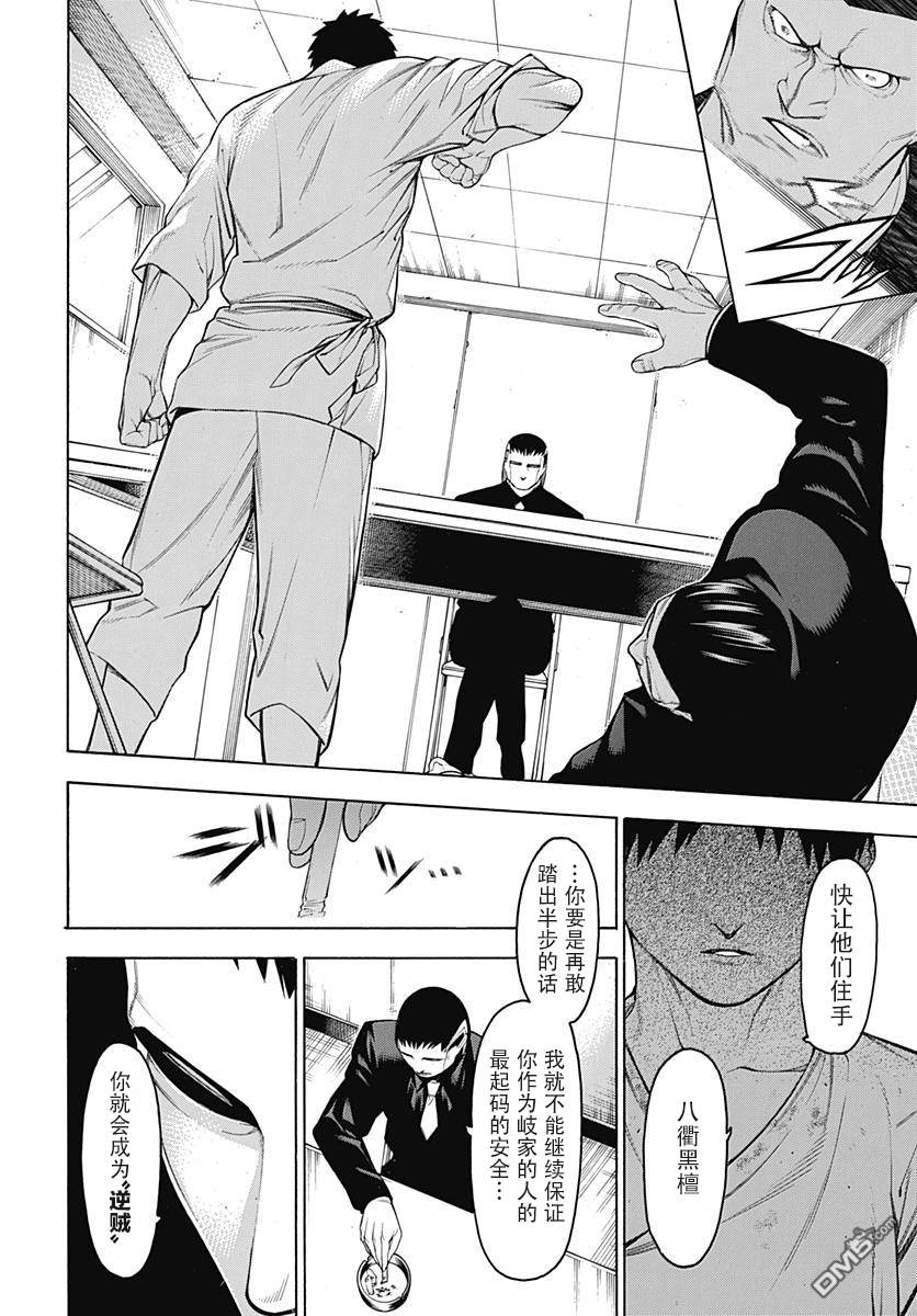 物物语第54话 闇暗