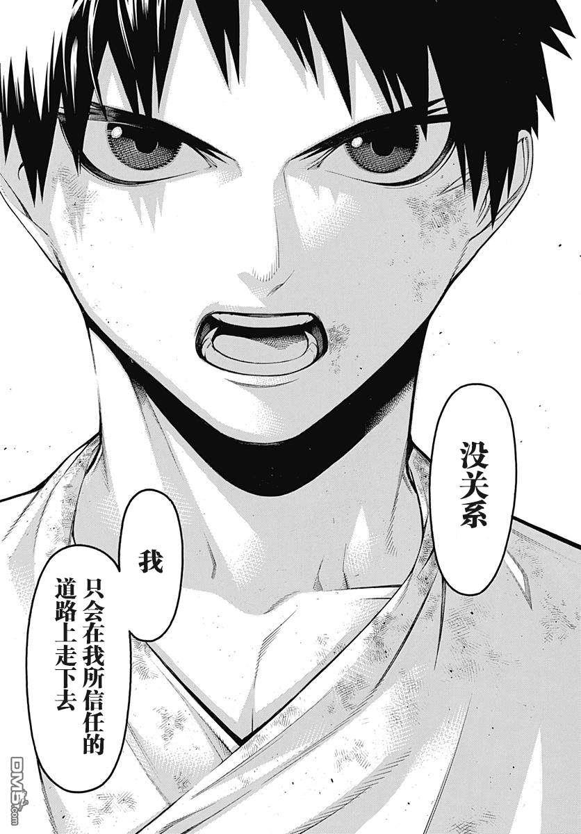 物物语第54话 闇暗