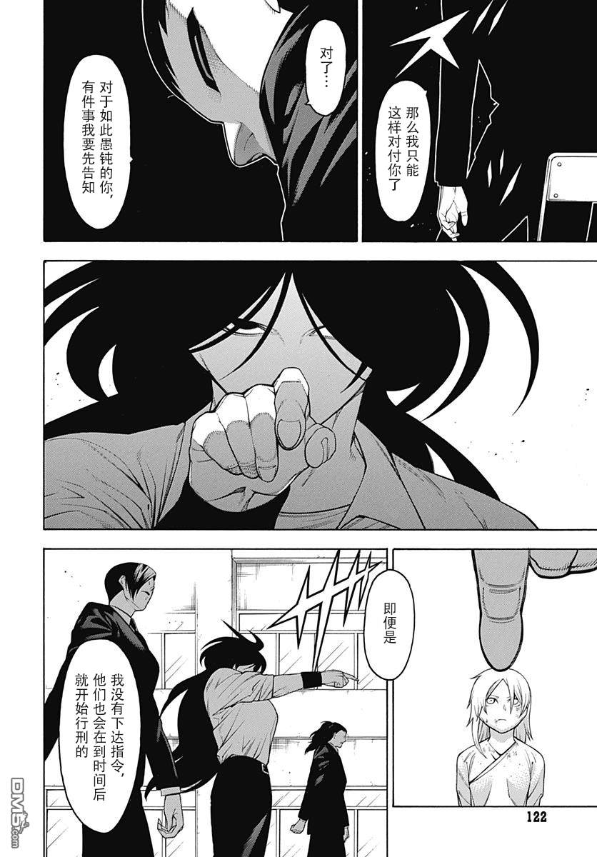 物物语第54话 闇暗