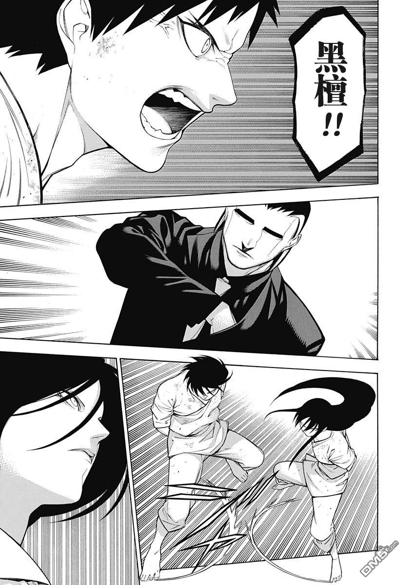 物物语第54话 闇暗