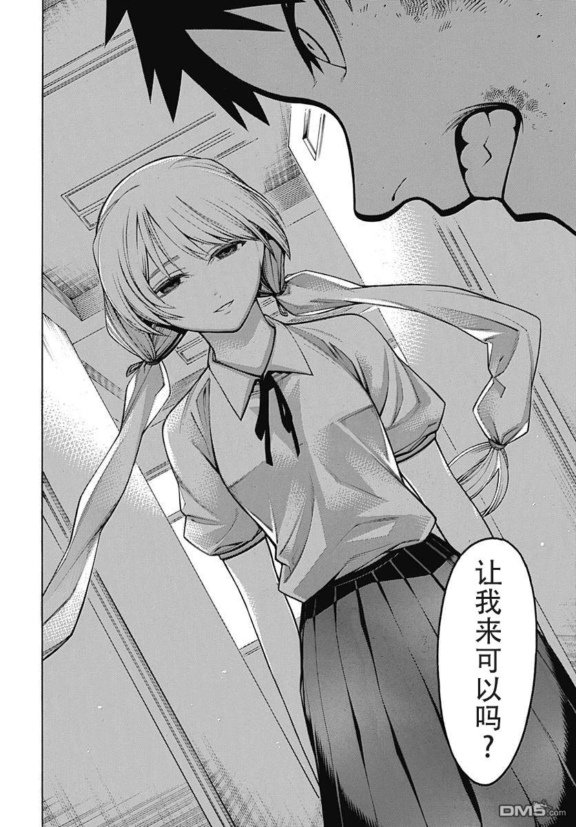 物物语第54话 闇暗