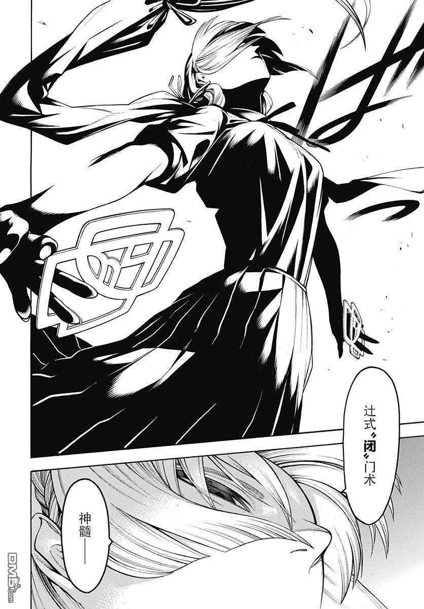 物物语第54话 闇暗