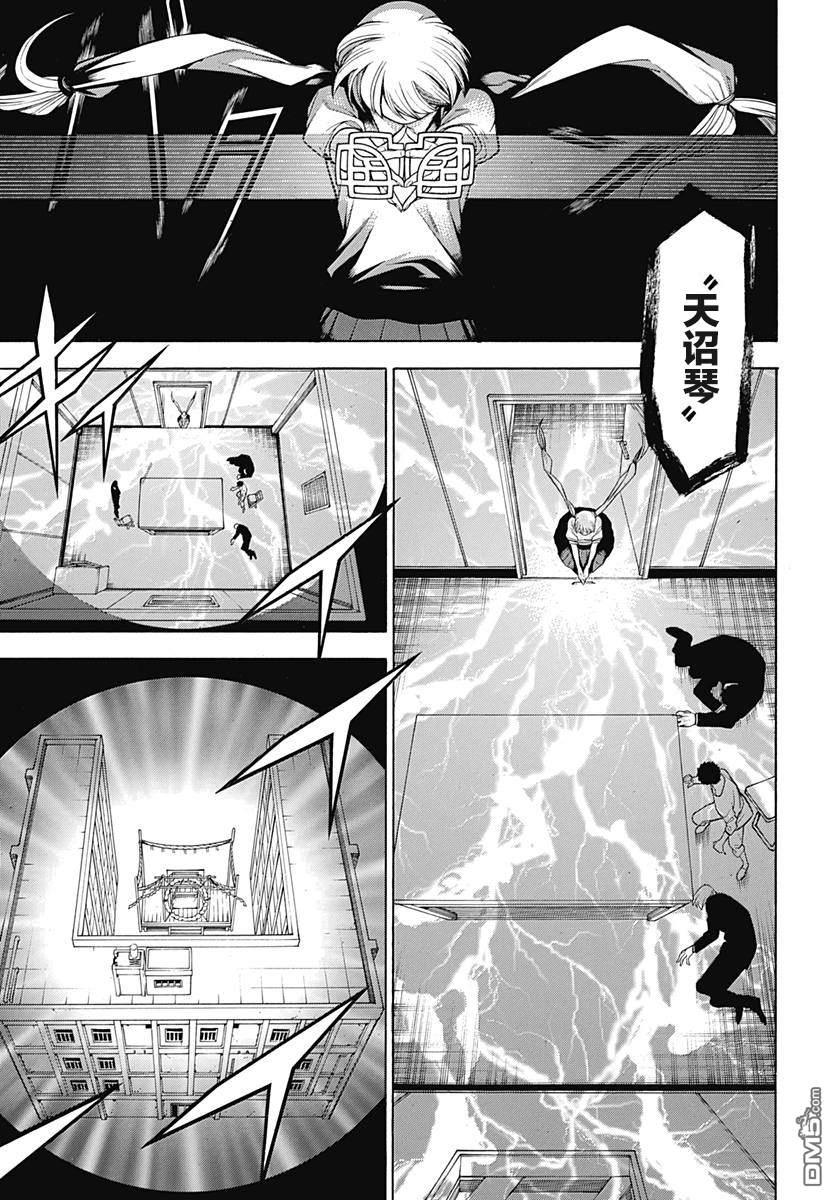 物物语第54话 闇暗