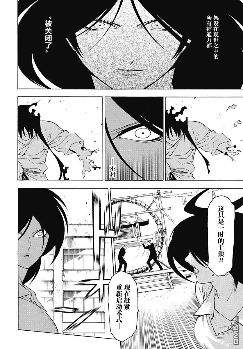 物物语第54话 闇暗