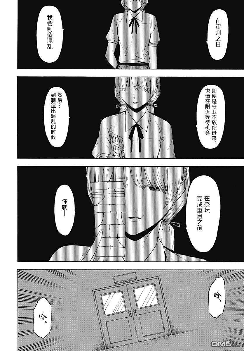 物物语第54话 闇暗
