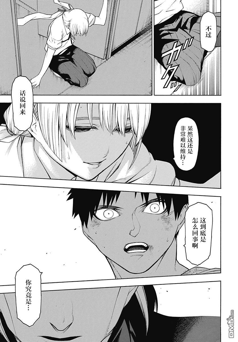 物物语第54话 闇暗