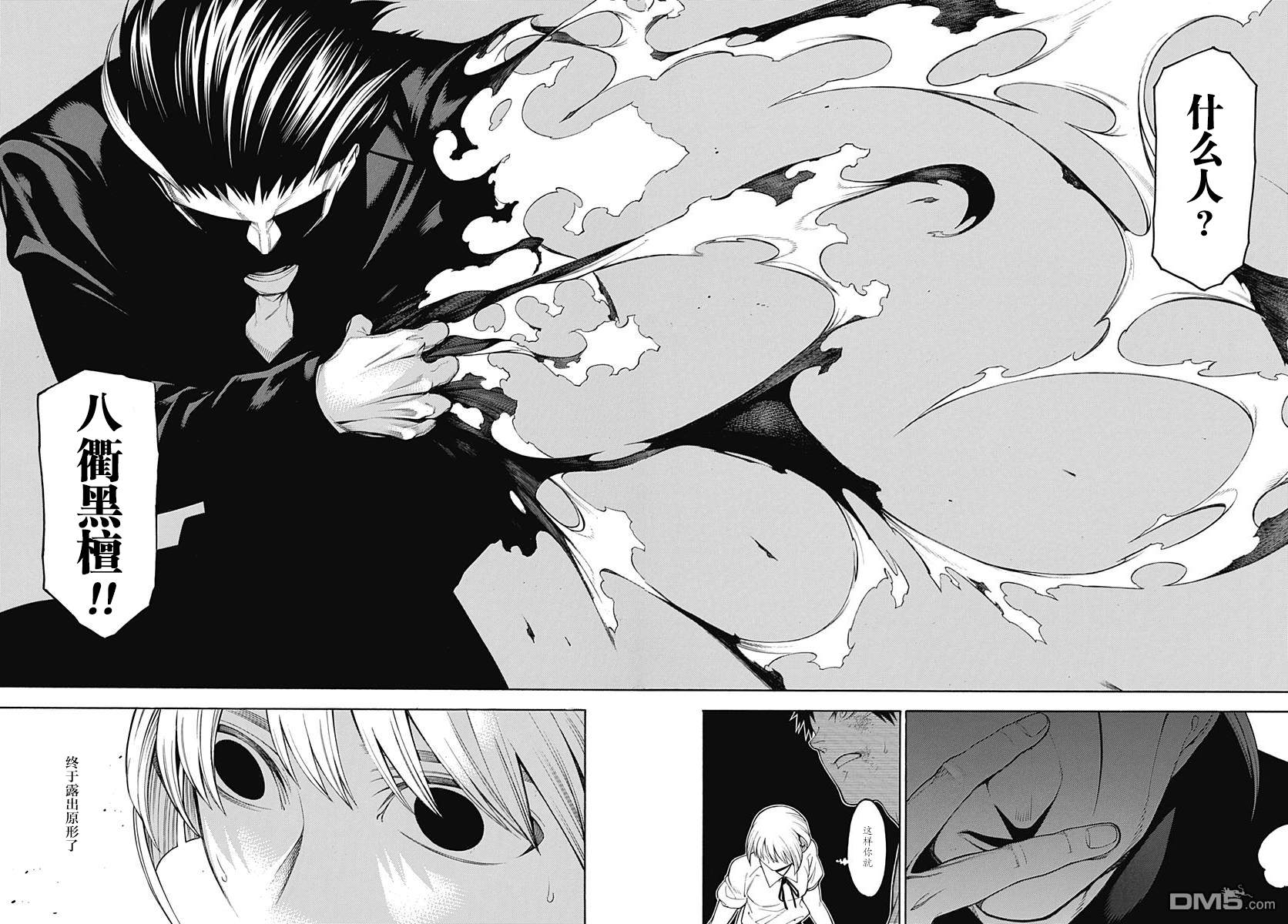 物物语第54话 闇暗