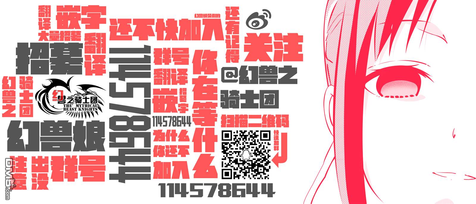 物物语第54话 闇暗
