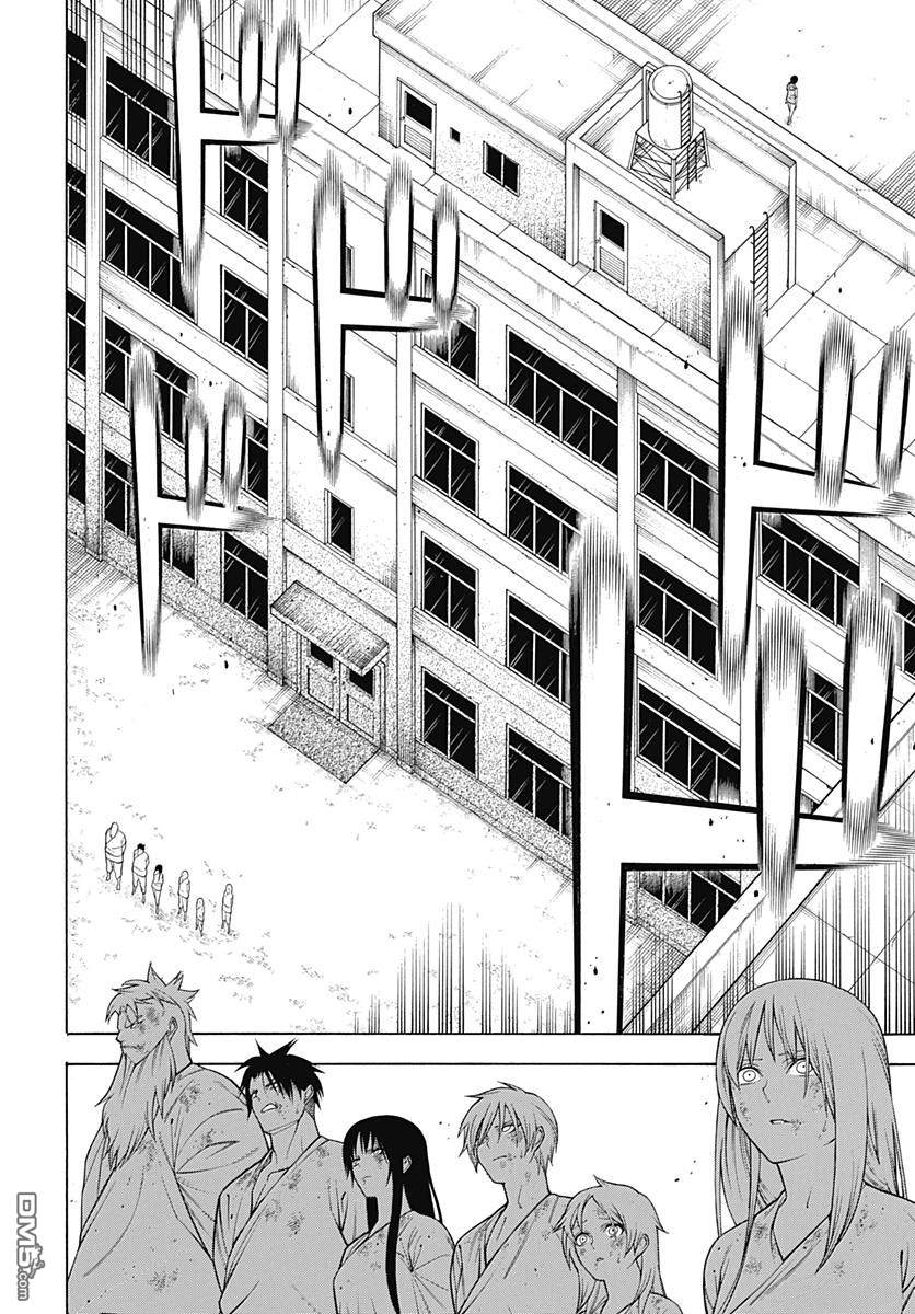 物物语第54话 闇暗