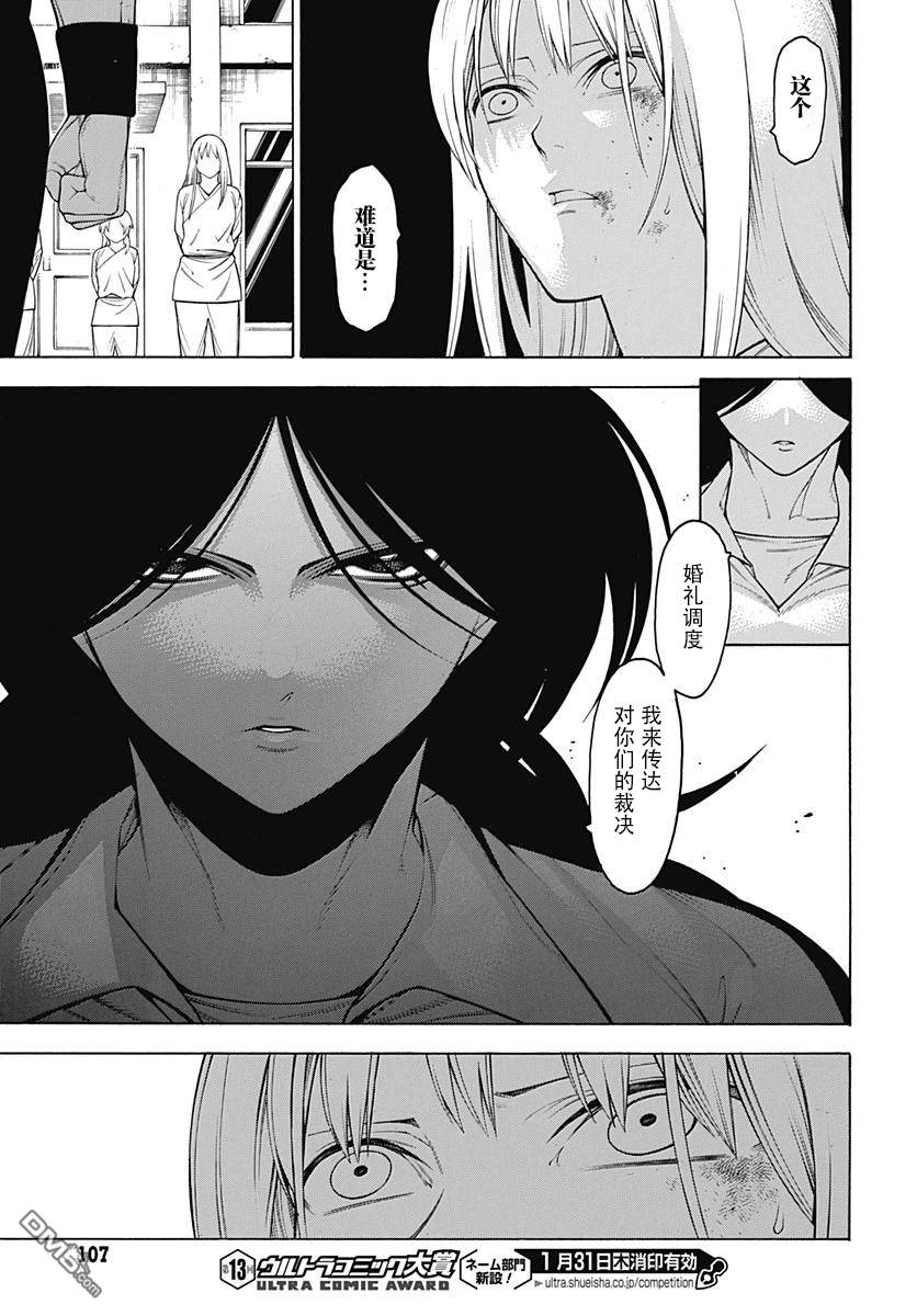 物物语第54话 闇暗