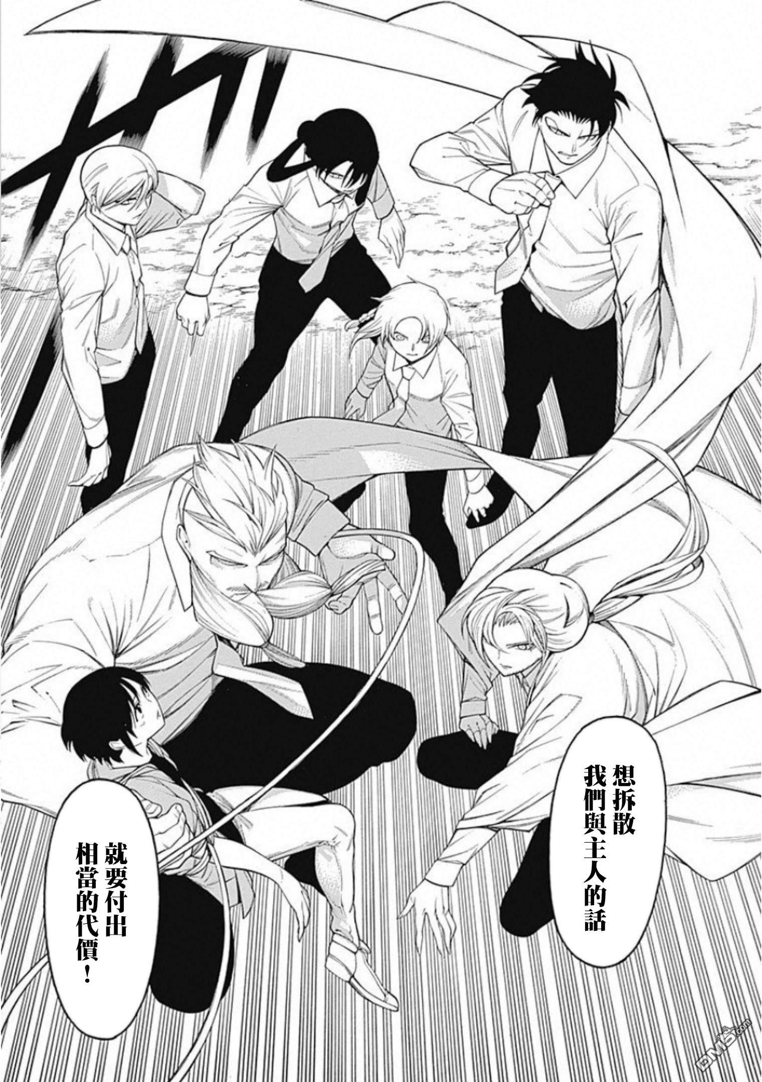 物物语第55话 战声
