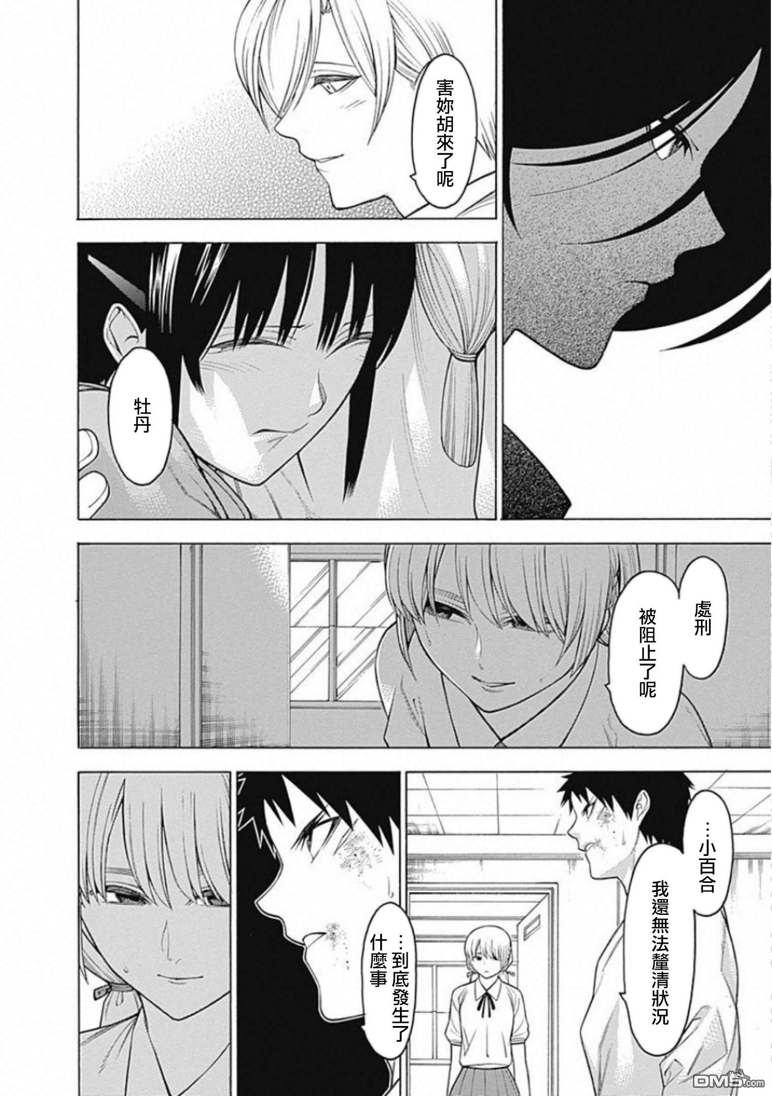 物物语第55话 战声