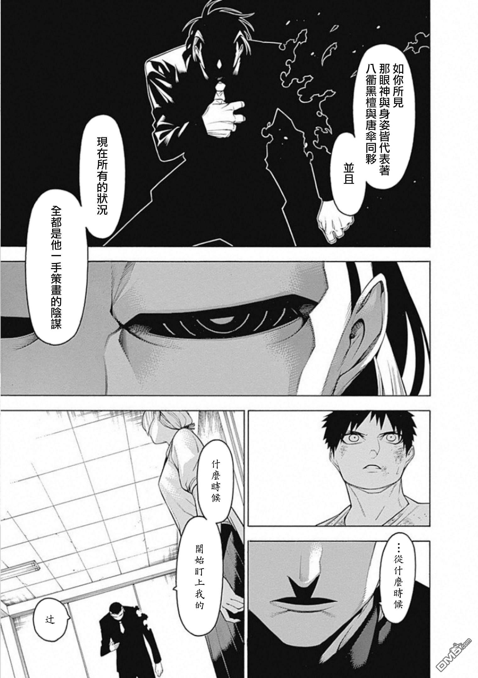 物物语第55话 战声