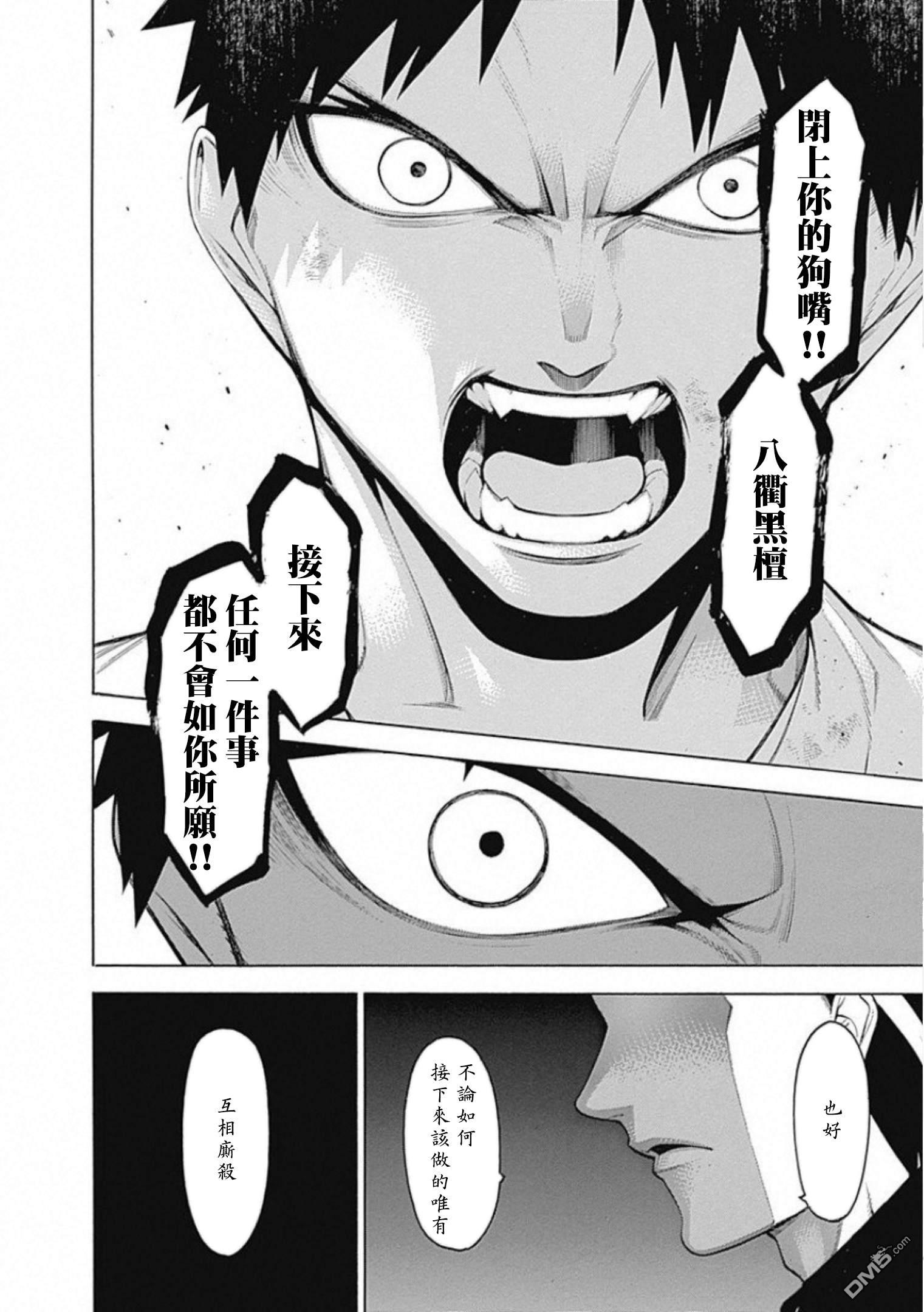 物物语第55话 战声