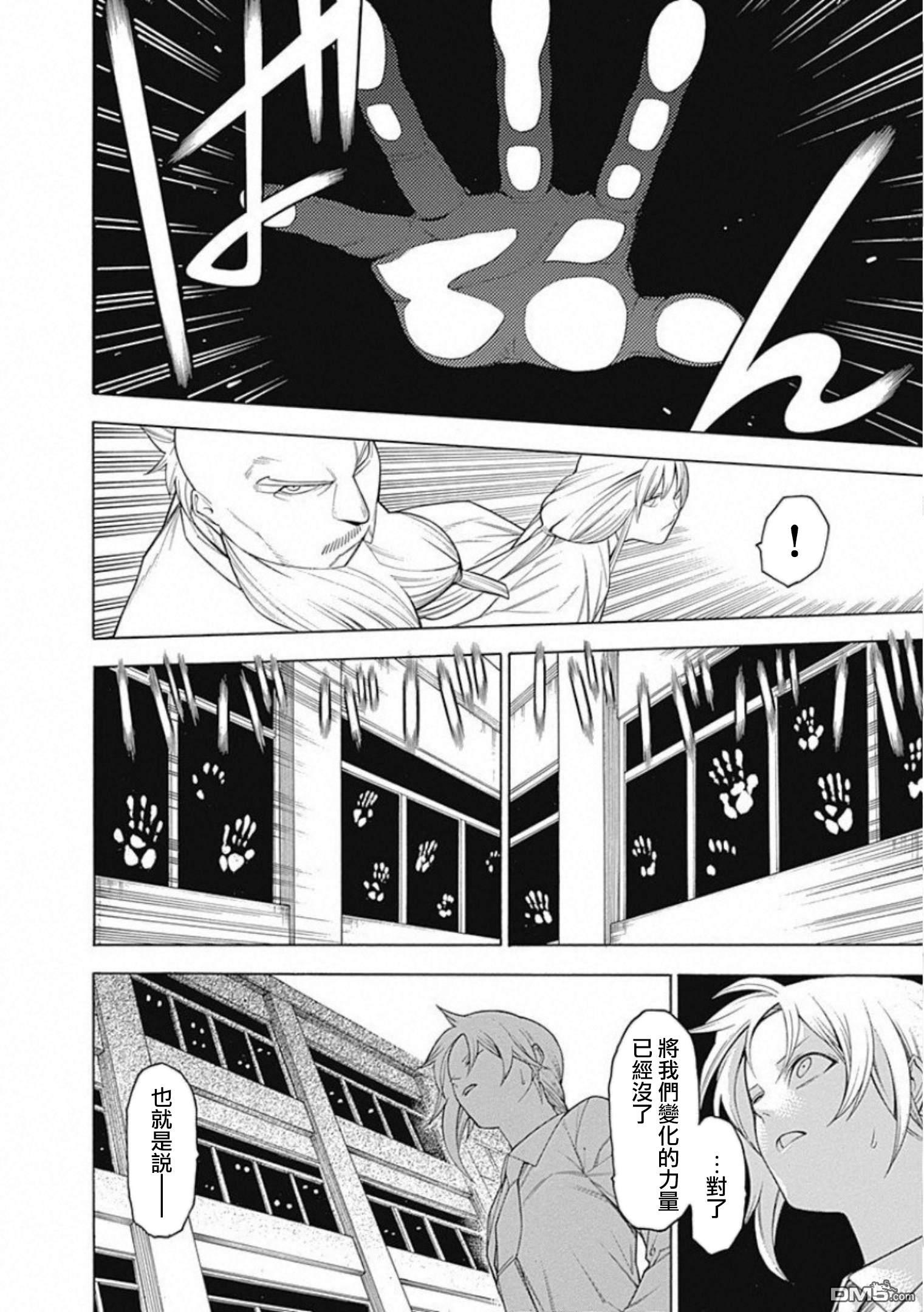 物物语第55话 战声
