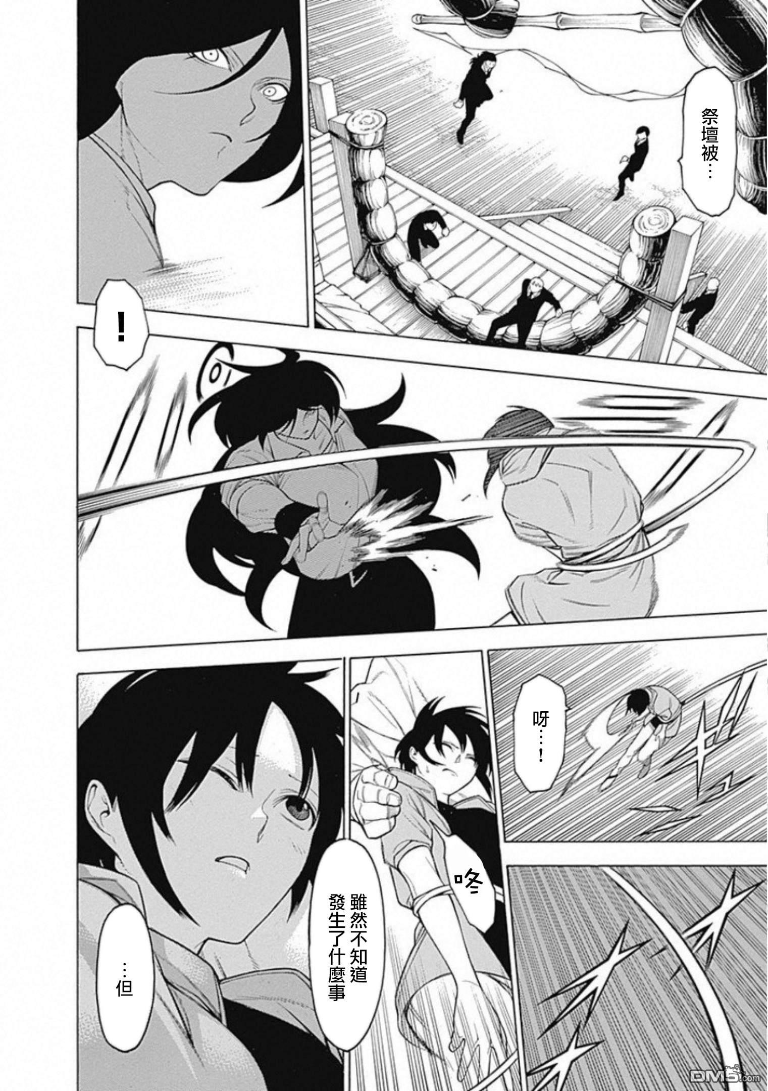 物物语第55话 战声