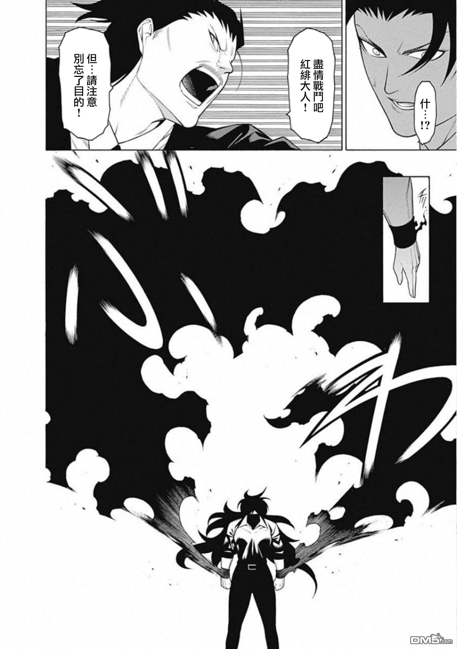 物物语第56话 烽火