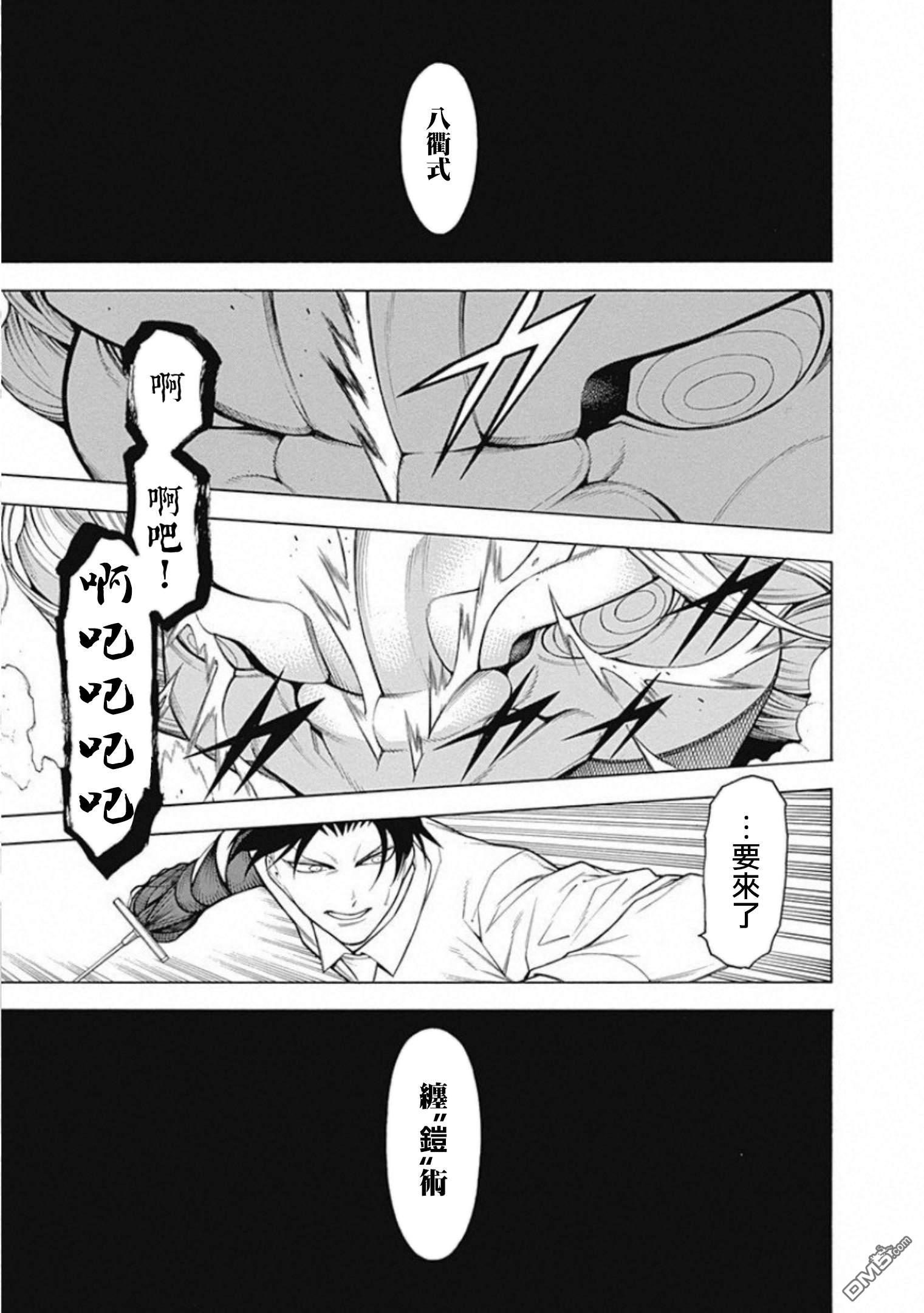 物物语第56话 烽火