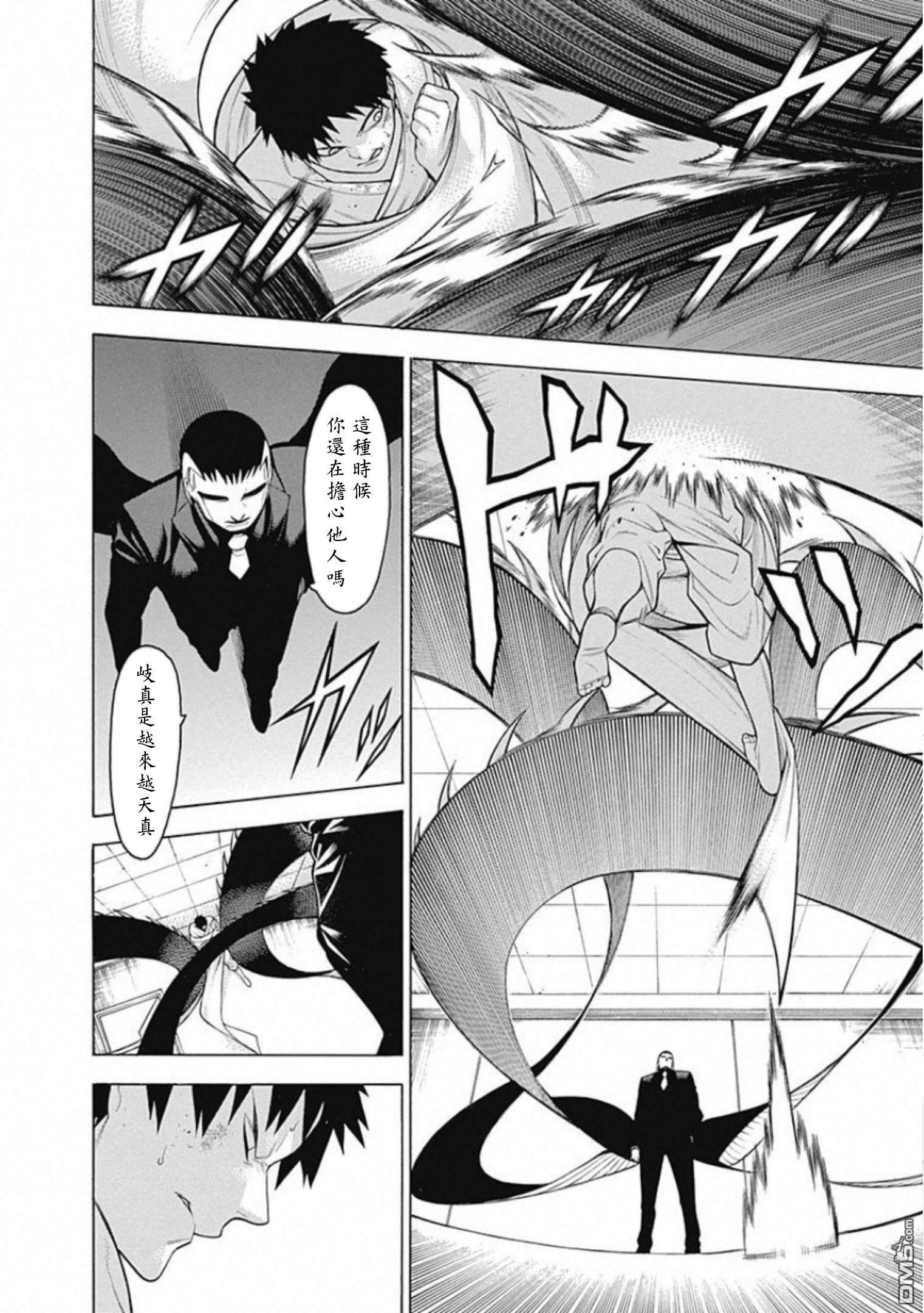 物物语第56话 烽火