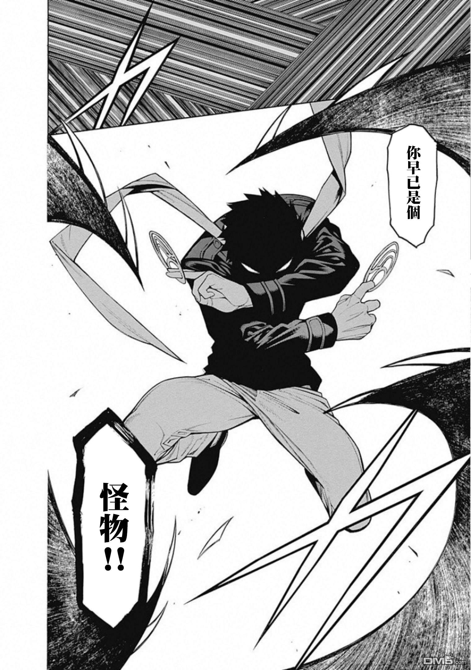 物物语第56话 烽火