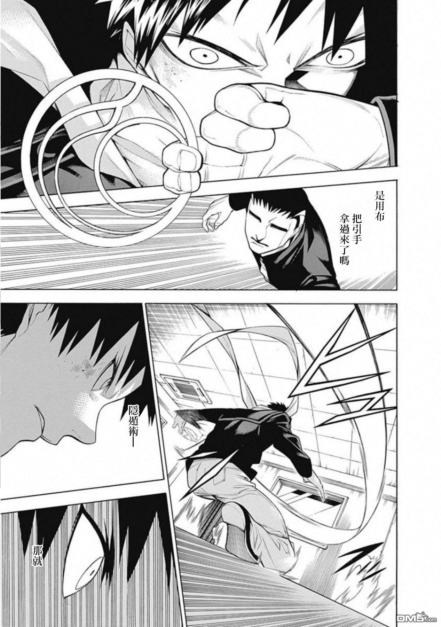 物物语第56话 烽火