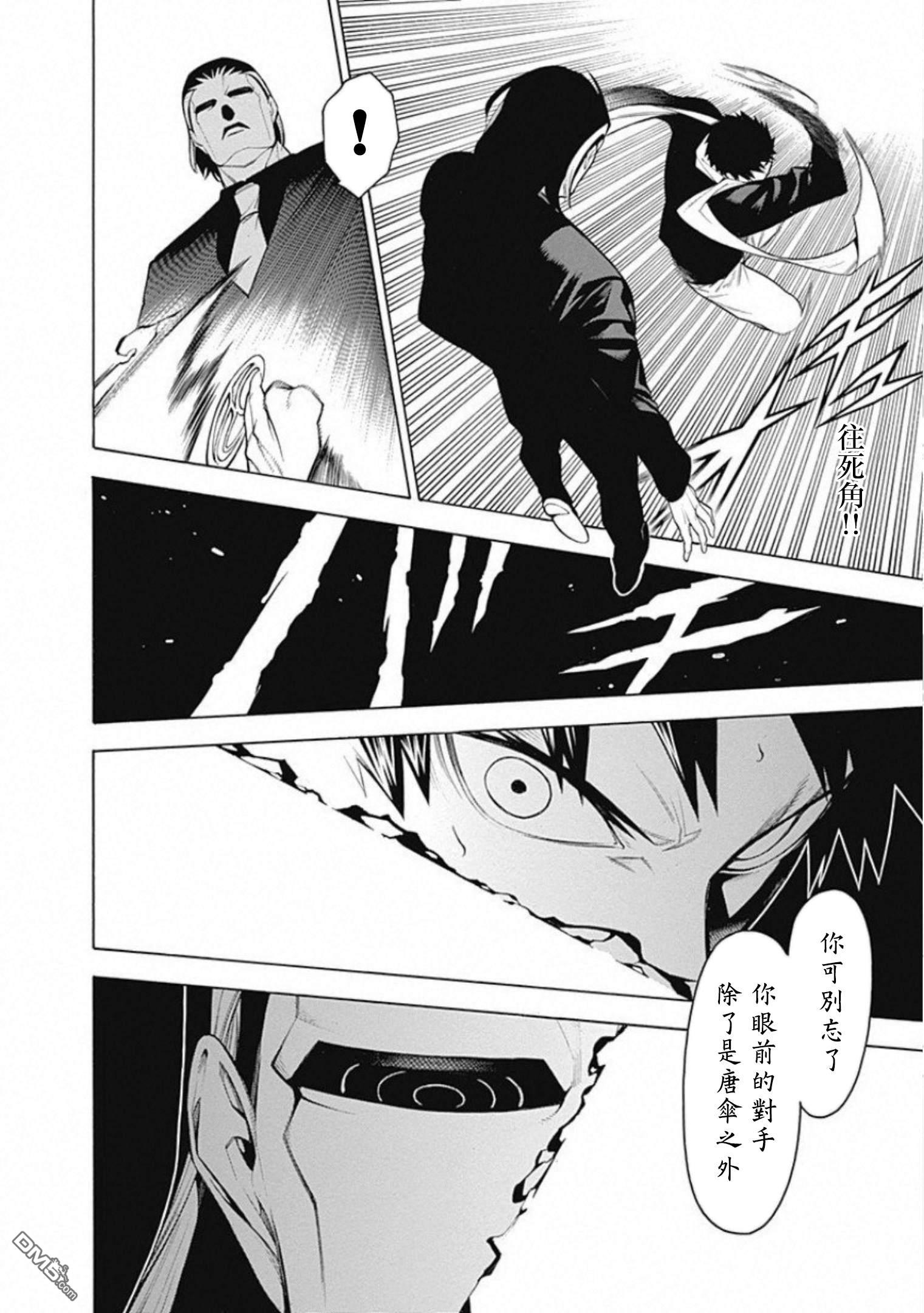 物物语第56话 烽火