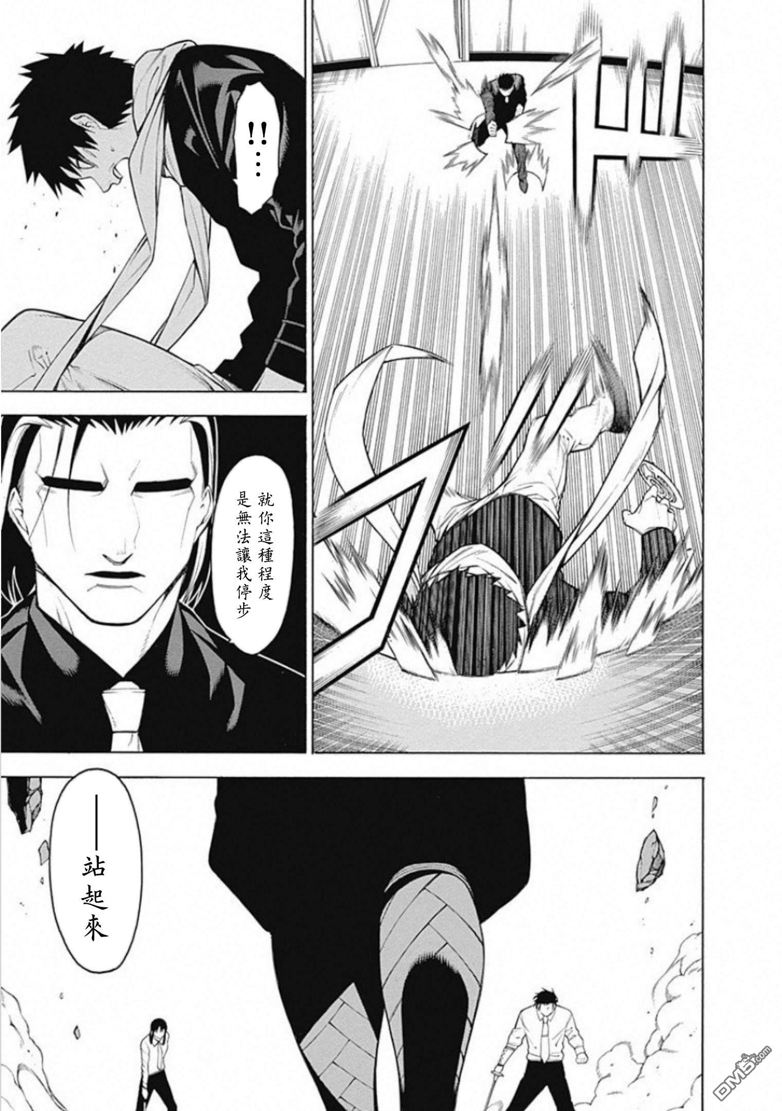 物物语第56话 烽火