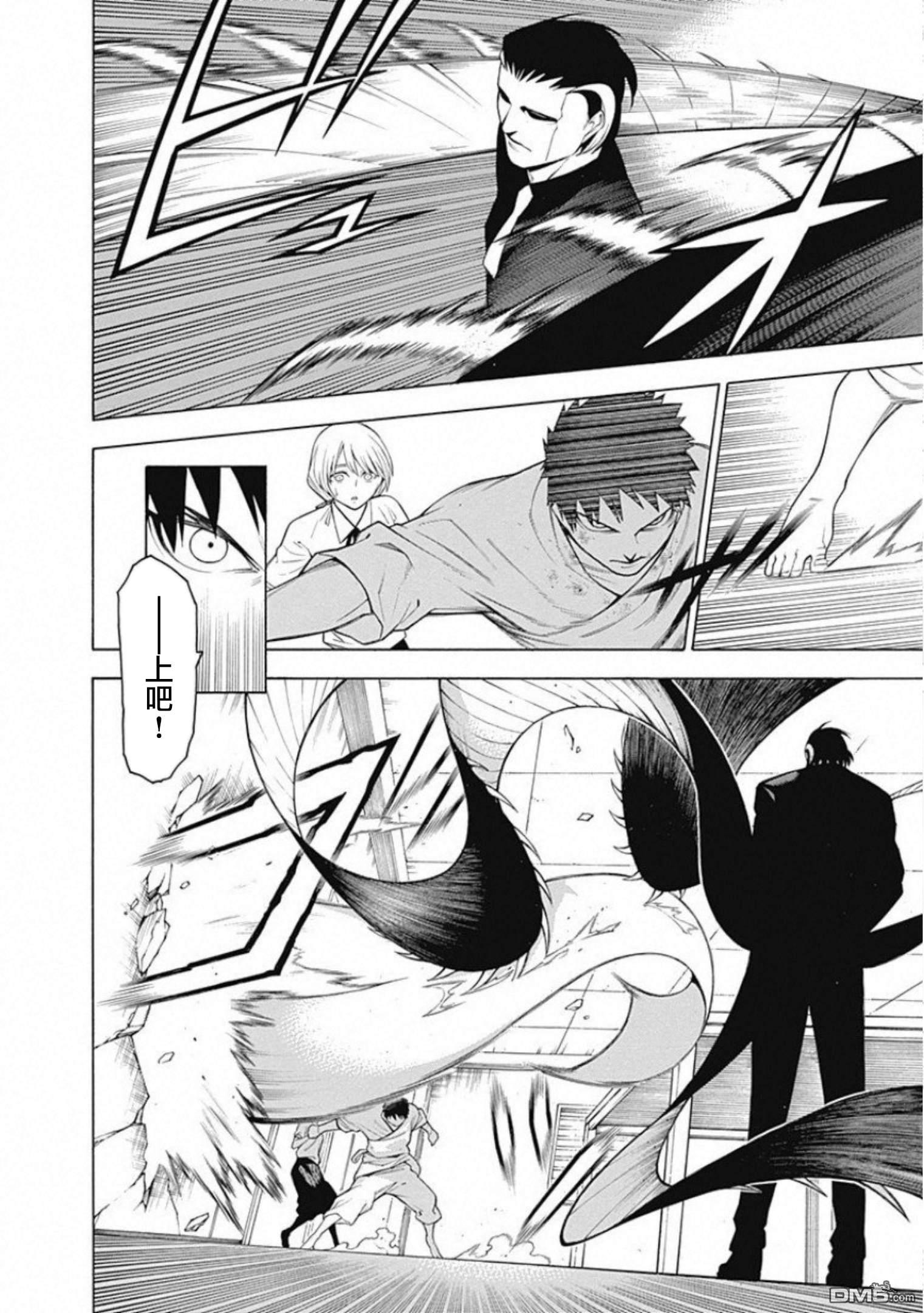 物物语第56话 烽火