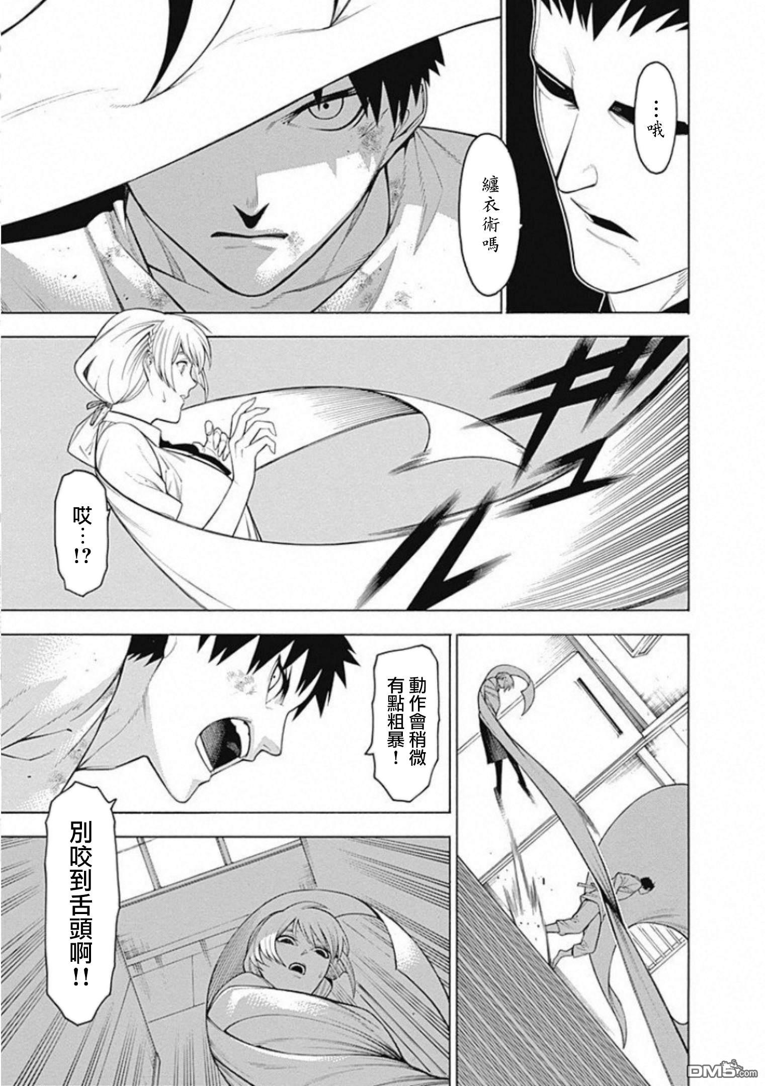 物物语第56话 烽火