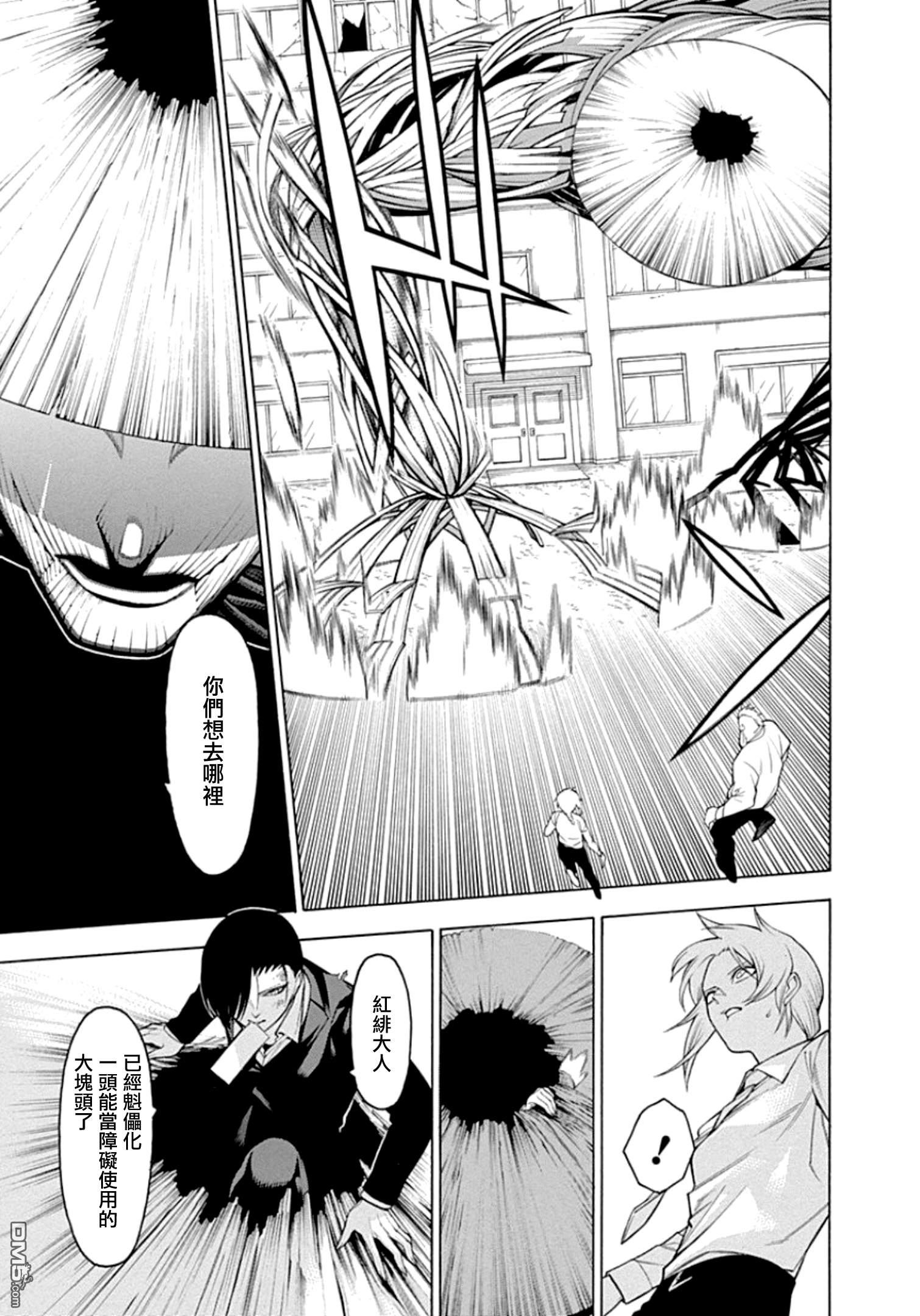 物物语第57话 相博
