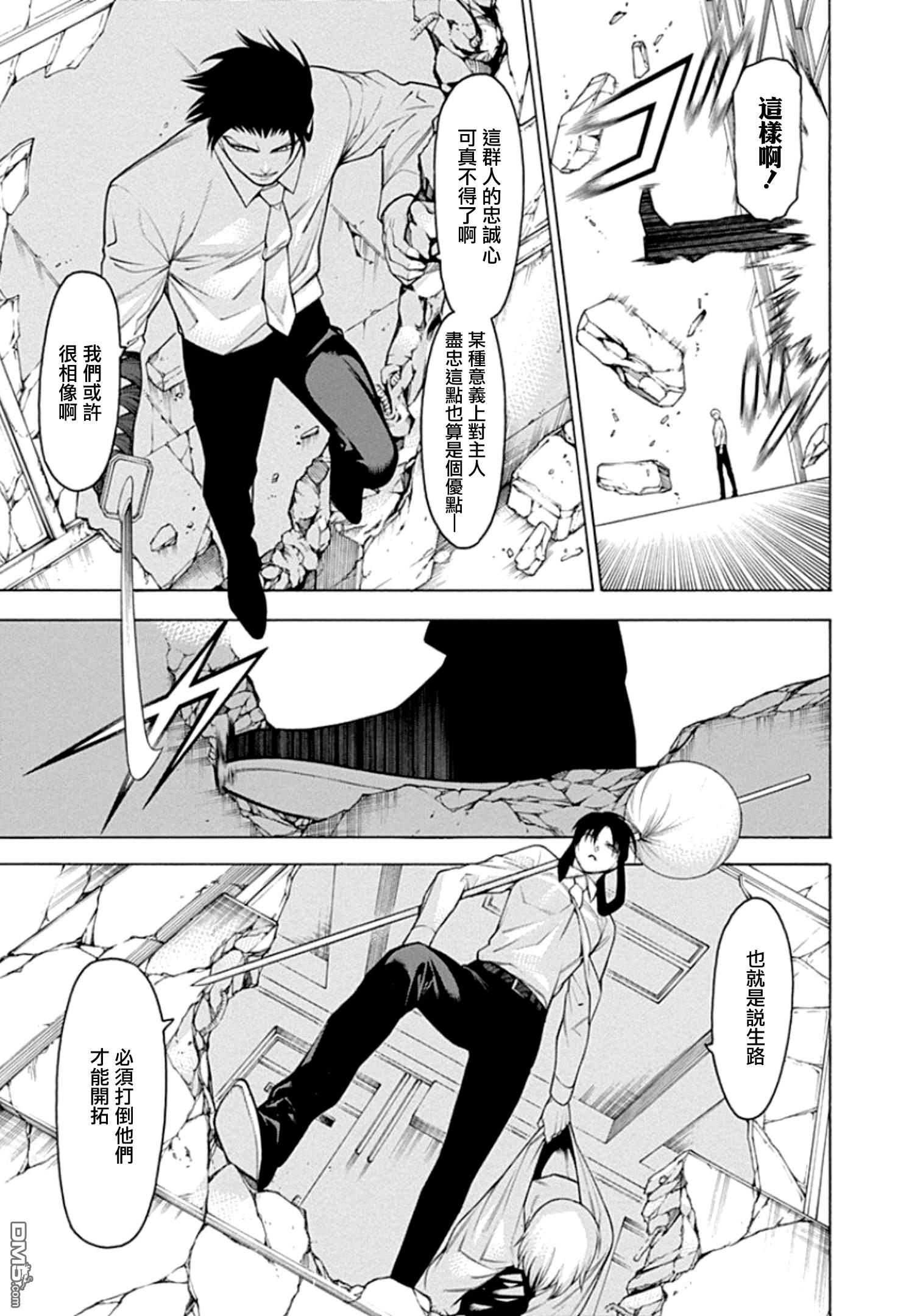 物物语第57话 相博